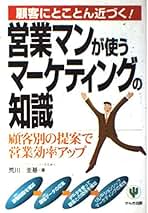 【中古】 エレクトロ・マーケティング 新しい情報システム化戦略の構築/ダイヤモンド社/荒川圭基 中古】 エレクトロ・マーケティング 新しい情報システム化戦略の
